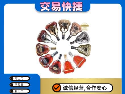 黄南洋酒回收XO.jpg