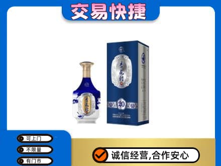 黄南名酒回收杏花村.jpg