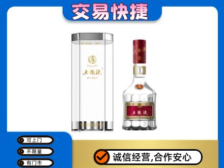 黄南名酒回收五粮液八代.jpg