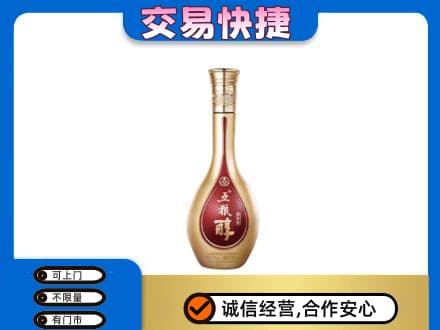 黄南名酒回收五粮醇.jpg