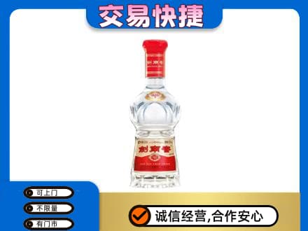 黄南名酒回收剑南春水晶剑.jpg