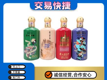 黄南茅台回收走出四国.jpg