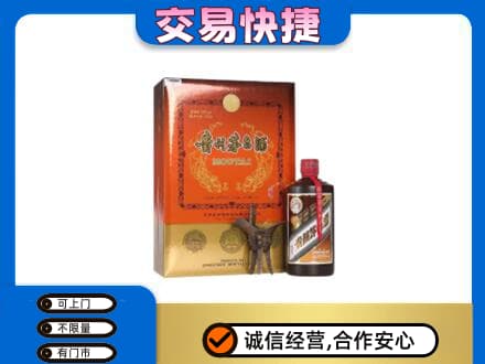 黄南茅台回收电话.jpg