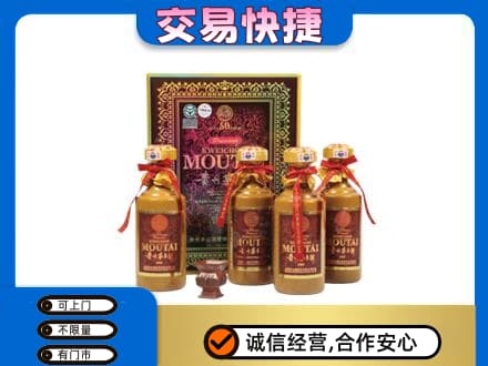 黄南茅台回收50年礼盒.jpg